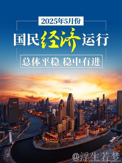 稳中向好，中国经济韧性强（年中经济观察）