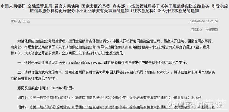 六部门发文规范供应链金融业务