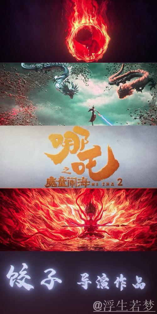 中国聚焦丨出圈又出海 “魔童”哪吒的全球跨越