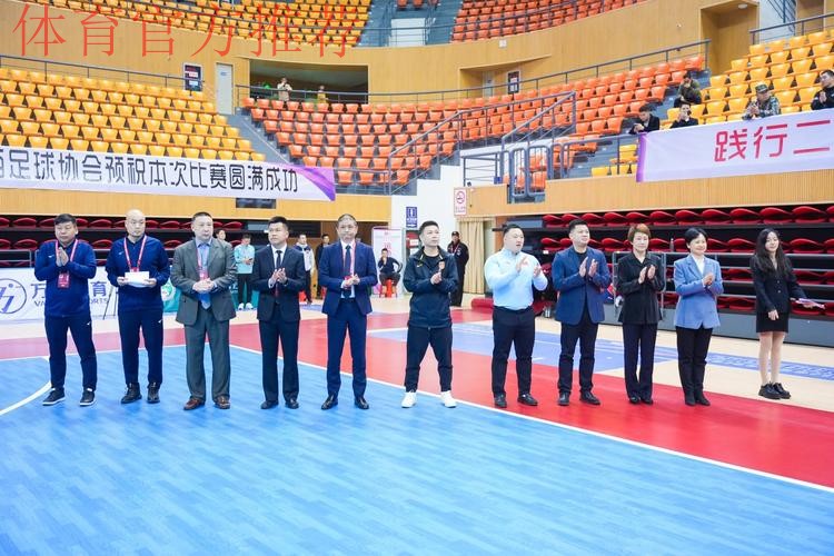 2023全国女子五人制足球锦标赛圆满落幕