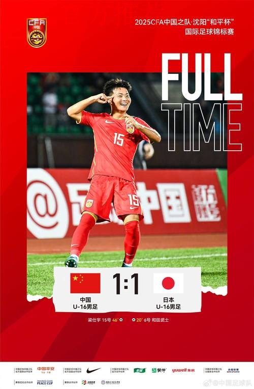 中国U-18男足国家队观看励志影片 中国U-18男足国家队观看励志影片