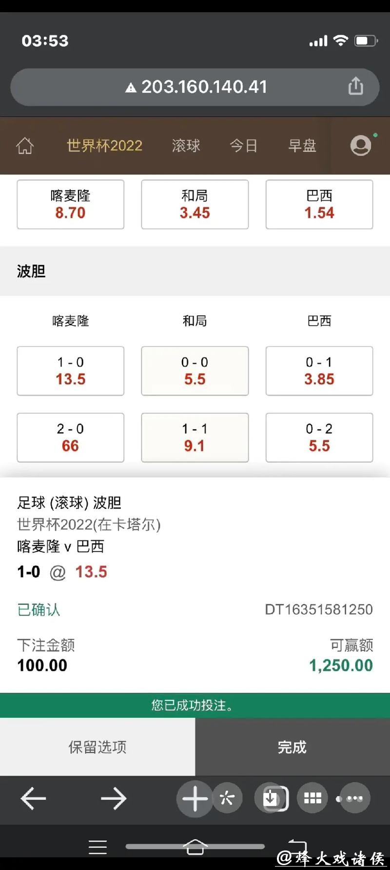 世界杯安全下注平台用户评价 世界杯安全下注平台用户评价