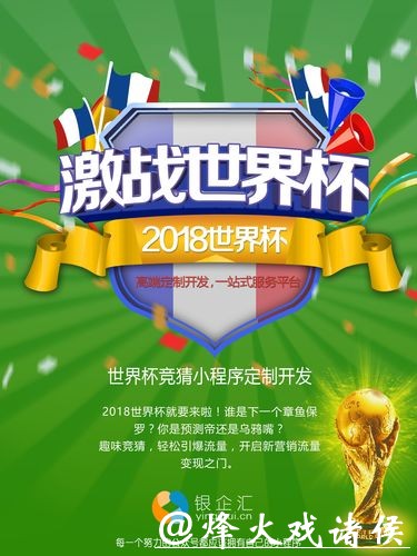 世界杯竞猜APP攻略:新手也能轻松玩 世界杯竞猜APP攻略:新手也能轻松玩