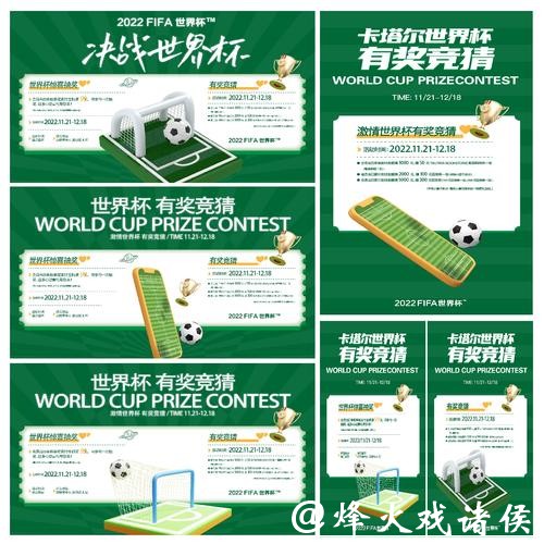 世界杯竞猜下注策略，降低风险方法