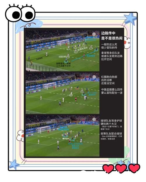 世界杯外围入口技巧解析与独特玩法