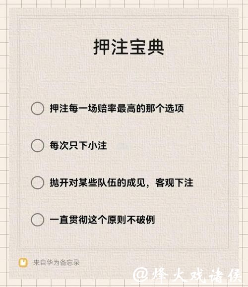 世界杯下注入口帮助玩家优化选择